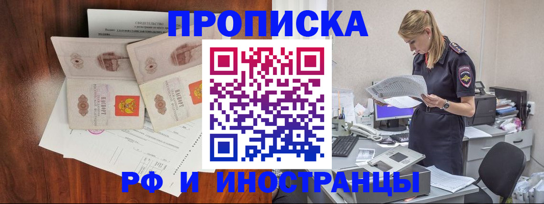 временная регистрация для всех в Кондрово