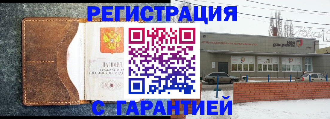 временная прописка в Кондрово